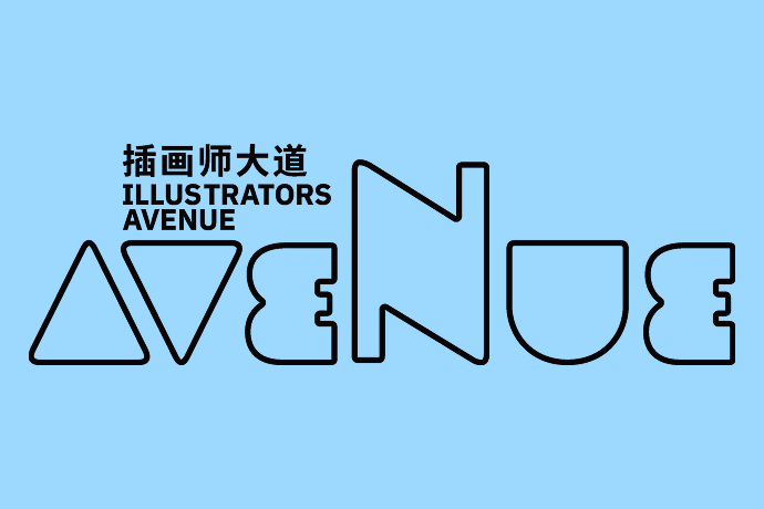 SIPS_PC_AVENUE板块