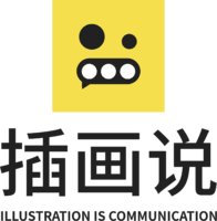插画说LOGO竖