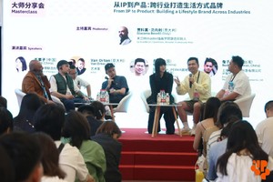 从IP到产品-跨行业打造生活方式品牌